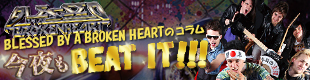 BLESSED BY A BROKEN HEART の今夜もBEAT IT！！!