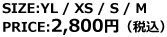 SIZE:YL / XS / S / M, PRICE:2,800円（税込）