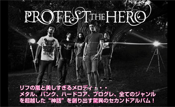 PROTEST THE HERO インタビュー