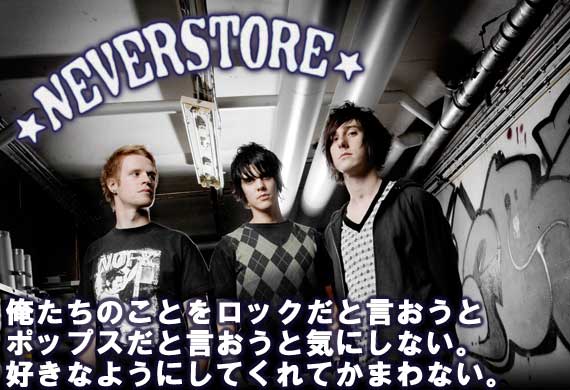 NEVERSTORE