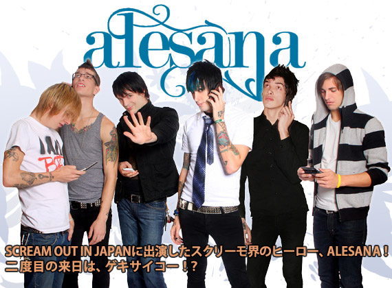 ALESANA