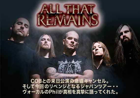 ALL THAT REMAINS