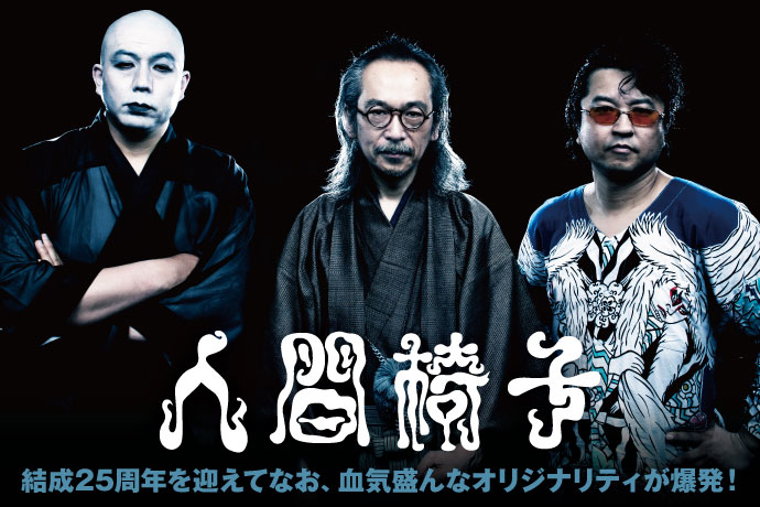 http://gekirock.com/interview/2014/06/16/images/ningen_isu.jpg