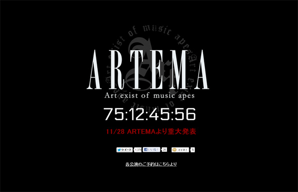 激ロックTOUR VOL.4、5に連続出演したARTEMAがオフィシャルサイトで意味深なカウントダウンを開始。
