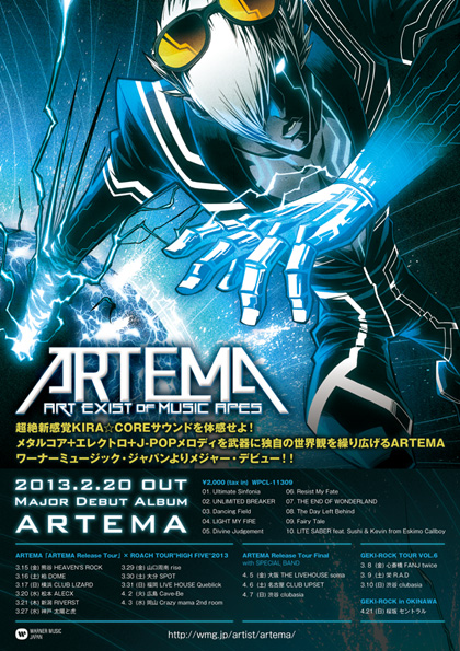 激ロックTOUR VOL.6にフル参戦するARTEMA、4月に行われるリリース・ツアー東名阪ファイナルのチケット詳細を発表！