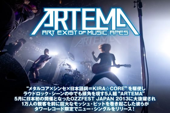 “メタルコア×シンセ×日本語詞＝KIRA☆CORE”バンドARTEMA、ニューシングル『REALIVE』についてMEG (Vo)とko-hey (Gt)に訊いたインタビューを公開！Twitterにてプレゼント企画もスタート！