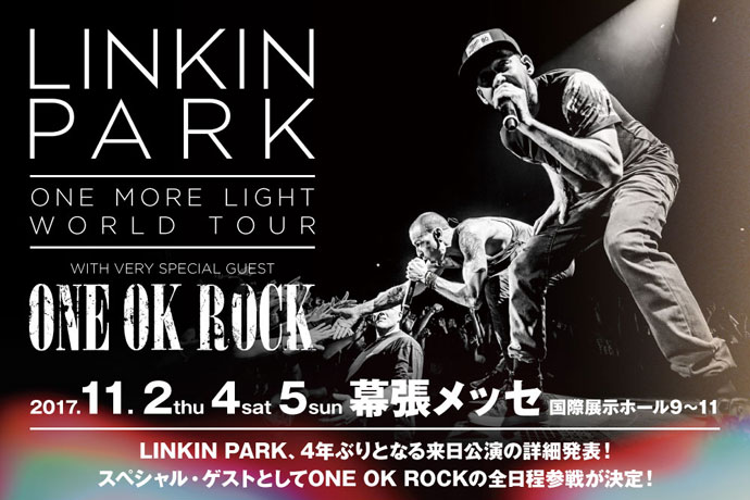 LINKIN PARKの来日公演にONE OK ROCKが全日程参戦決定！11月幕張メッセにて3日間開催！最速先行チケット情報含む特設ページもオープン！