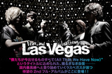 Fear, and Loathing in Las Vegasの超ロング・インタビューを公開！絶好調の2ndフル・アルバム『All That We Have Now』特集ページも公開中！