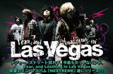Fear, and Loathing in Las Vegas特集をアップしました！
