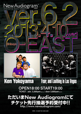 Ken Yokoyama、Fear, and Loathing in Las Vegasの2マン・ライヴ“New Audiogram ver.6.2‏”が4/10に渋谷O-EASTにて開催決定！