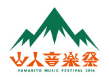 G-FREAK FACTORY主催フェス"山人音楽祭2016"、第2弾出演アーティストにROTTENGRAFFTY、MONGOL800、SHANK、キュウソ、マイヘアら6組決定！