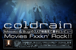 coldrain　Movies Fxxkn' Rock!! ～Masato & Sugiの２人で映画見て勝手にレビュー～ vol.1