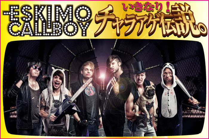 ESKIMO CALLBOYのいきなり！チャラアゲ伝説。 vol.16 | 激ロック コラム