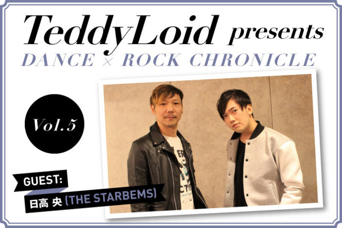 Teddyloid Presents Dance Rock Chronicle Vol 5 激ロック コラム