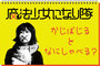 魔法少女になり隊　かじばじる と なにしゃべる？ 第20回