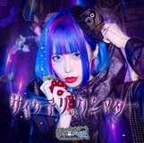 サイケデリックシアター