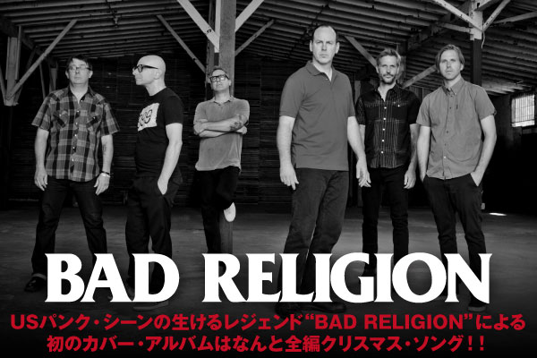  USパンク・シーンの生けるレジェンド“BAD RELIGION”による初のカバー・アルバムはなんと全編クリスマス・ソング！！