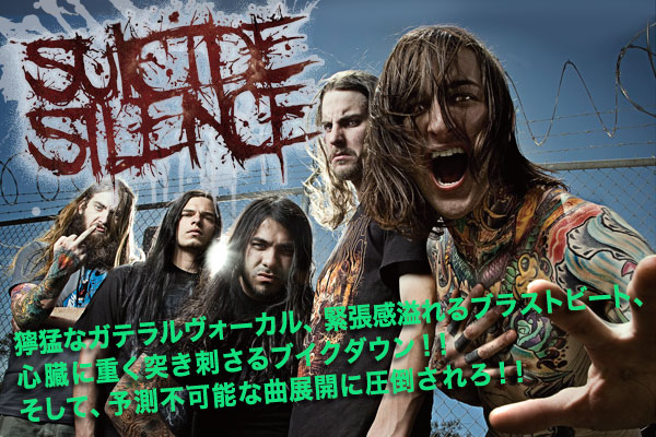Suicide Silence - Suicide Silence - Amazon.com Music
