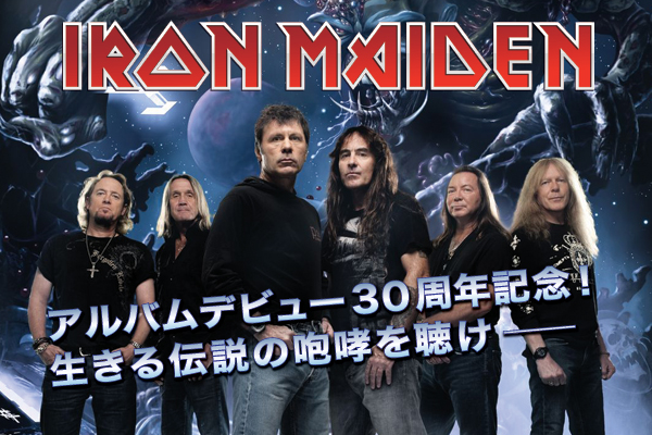 ケラング！No.1219 IRON MAIDEN-