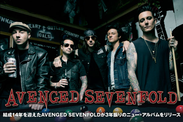 結成14年を迎えたAVENGED SEVENFOLDが3年振りのニュー・アルバムをリリース | 激ロック 特集