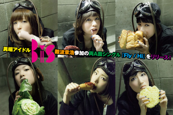 異端アイドル 難波章浩参加の両a面シングル Fly Hi をリリース 激ロック 特集