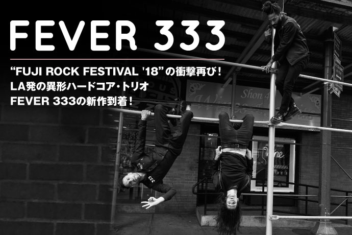 "FUJI ROCK FESTIVAL '18"の衝撃再び！ LA発の異形ハードコア・トリオ、FEVER 333の新作到着！