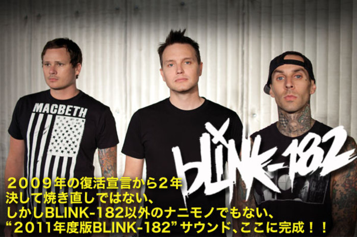 09年の復活宣言から2年 決して焼き直しではない しかしblink 1以外のナニモノでもない 11年度版blink 1 サウンド ここに完成 激ロック 特集