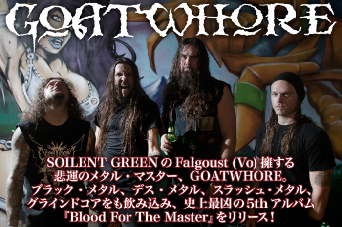 SOILENT GREENのFalgoust (Vo)擁する悲運のメタル・マスター、GOATWHORE。ブラック・メタル、デス・メタル、スラッシュ・ メタル、グラインドコアをも飲み込み、史上最凶の5thアルバム『Blood For The Master』をリリース！ | 激ロック 特集