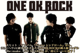 大ヒット・アルバム『Nicheシンドローム』から、 さらにヘヴィに研ぎ澄まされたONE OK ROCKの両A面シングル 『Re:make / NO SCARED』が、遂にシーンに投下！