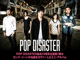 POP DISASTER結成10周年企画第1弾は、ロック・シーンの名曲をカヴァーしたミニ・アルバム