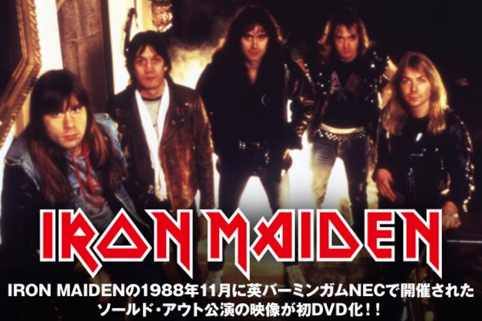 Iron Maidenの19年11月に英バーミンガムnecで開催された ソールド アウト公演の映像が初dvd化 激ロック 特集