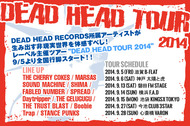 DEAD HEAD RECORDS所属アーティストが生み出す、非現実世界を体感すべし！レーベル主催ツアー"DEAD HEAD TOUR 2014"、9/5より全国行脚スタート！！