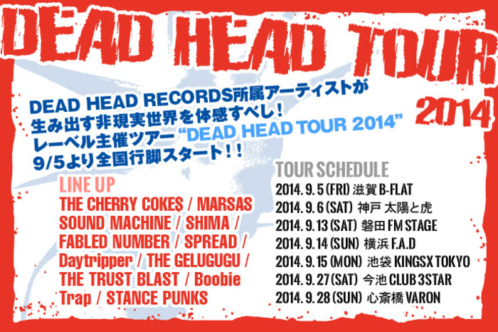 Dead Head Records所属アーティストが生み出す 非現実世界を体感すべし レーベル主催ツアー Dead Head Tour 14 9 5より全国行脚スタート 激ロック 特集