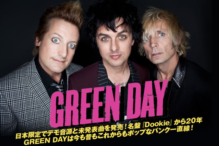 日本限定でデモ音源と未発表曲を発売！名盤『Dookie』から20年、GREEN DAYは今も昔もこれからもポップなパンク一直線！ | 激ロック 特集