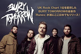 UK Rock Chart 1位を獲得したBURY TOMORROWの最新作『Runes』が遂にここ日本でもリリース！