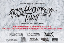 SCREAM OUT FEST