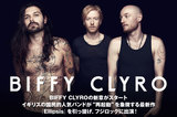 BIFFY CLYROの新章がスタート。イギリスの国民的人気バンドが"再起動"を象徴する最新作『Ellipsis』を引っ提げ、フジロックに出演！