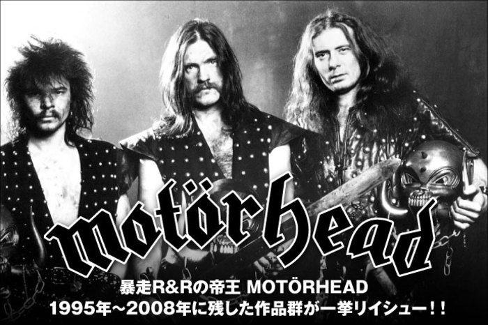 暴走R&Rの帝王 MOTÖRHEAD、1995年～2008年に残した作品群が