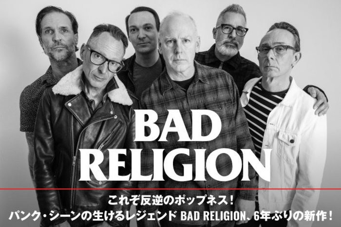 これぞ反逆のポップネス！ パンク・シーンの生けるレジェンド BAD