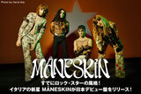 すでにロック・スターの風格！ イタリアの新星 MÅNESKINが日本デビュー盤をリリース！