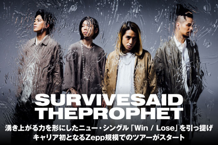 survive_said_the_prophet-thumb