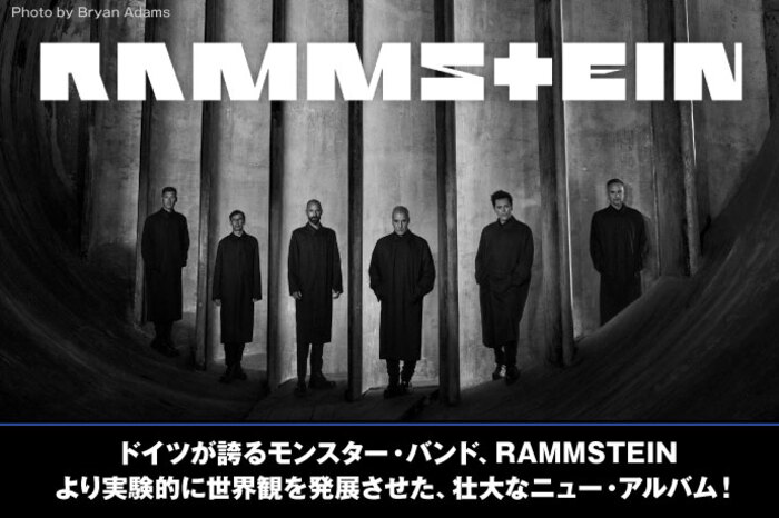 ドイツが誇るモンスター・バンド、RAMMSTEIN――より実験的に世界観を