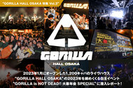 2023年1月にオープンした1,200キャパのライヴハウス"GORILLA HALL OSAKA"の2023年を締めくくる自主イベント"GORILLA is NOT DEAD!! 大暴年会 SPECIAL"に潜入レポート！