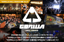 GORILLA HALL OSAKA特集 Vol.3  “GORILLA is NOT DEAD!! 大暴年会 SPECIAL”