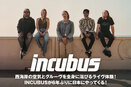 西海岸の空気とグルーヴを全身に浴びるライヴ体験！ INCUBUSが6年ぶりに日本にやってくる！