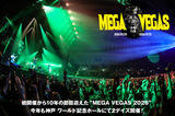初開催から10年の節目迎えた"MEGA VEGAS 2026" 今年も神戸 ワールド記念ホールにて2デイズ開催！