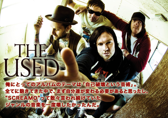 THE USED