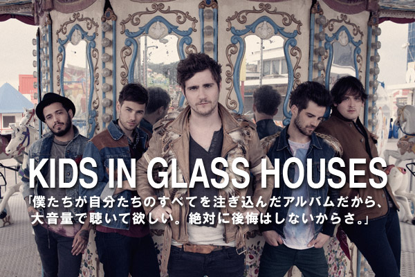 KIDS IN GLASS HOUSES