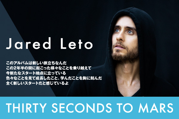 30 SECONDS TO MARS (Jared Leto)