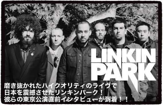 LINKIN PARK | 激ロック インタビュー